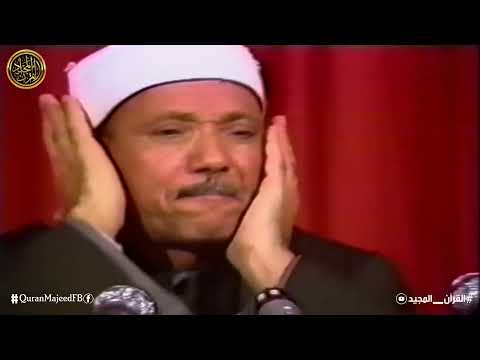 من روائع تلاوات امريكا المرئية التي احبها الملايين للشيخ عبد الباسط عبد الصمد