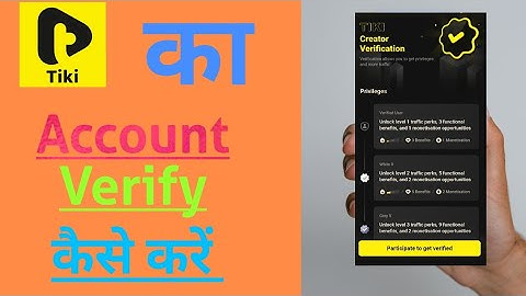 Tiki ka account verify kaise kare | How to verify Tiki Account 2023 🔥🔥🔥