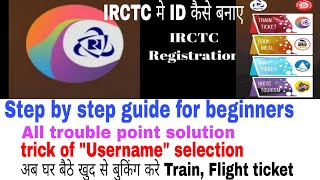 IRCTC account kaise banaye | how to create irctc account in mobile hindi 2021