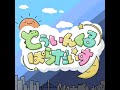 とぅいんくる☆ぱらだいす(twinkle paradise)/かいじゅうと花束( Kaizyutohanataba)- cover by MATCHI