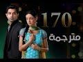 مسلسل من النظرة الثانية الحلقة  مدبلج211