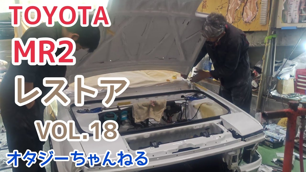 TOYOTA MR2 AW11 レストア VOL.18　ラジエーターサポート、ボンネット、エンジンフード、トランク　その他取付け