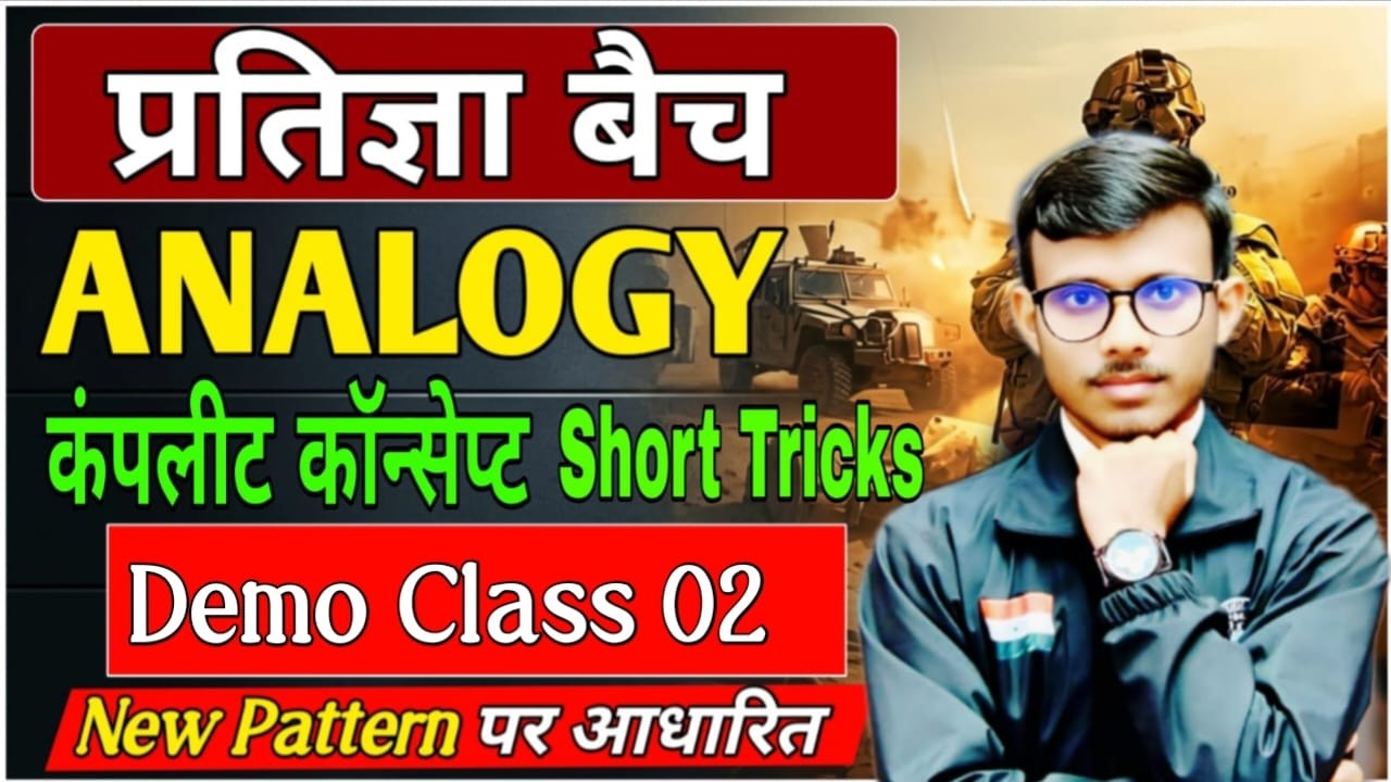 Complete Number Analogy Class 02 || Number Analogy Tricks SSC, RAILWAY, UPP, UPSI, NTPC, Shortsfeed
