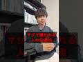 マジで嫌われてる人ってまさにこんな人なんです👦 #心理学 #恋愛 #仕事 #人間関係 #人間心理