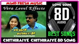 Chithiraiye adi Chithiraiye 8d song II En Purushan Kuzhandhai Maadhiri | Devayani | Livingston