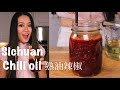 Authentic Sichuan Chili oil 熟油辣椒