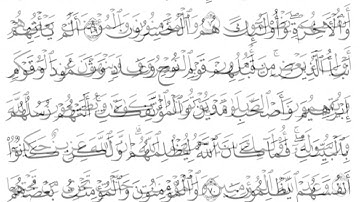 سورة التوبة من ٦٩ الى. ٧٢ بصوت الشيخ خليفة الطنيجي
