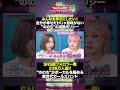 #ラブでオネガイシマス。 ✖️#突然ですが占ってもいいですか ? PART1 #short