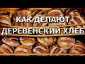 Как делают хлеб и традиционную сладкую выпечку в татарской пекарне ☆