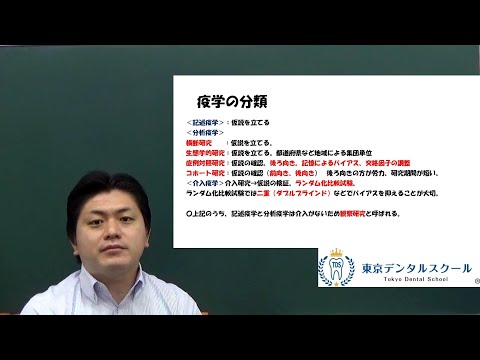 コホート研究、症例対照研究、EBM、臨床試験、有病率と罹患率　公衆衛生学