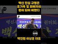 백신 진실규명은 이제 유가족 및 피해자들의 몫이 되어 버렸다