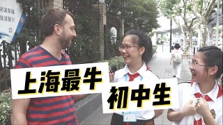 上海最牛初中生，英语好到让我掉下巴！现在小孩都这么厉害吗？