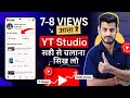 Yt studio kaise use kare  yt studio all settings  how to use yt studio  ytstudio app full details