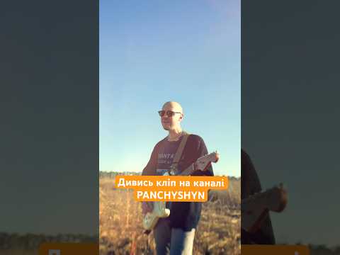Дивись кліп «Тільки