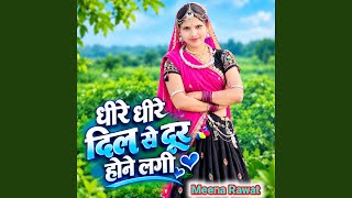 Dheere Dheere Dil Se Door Hone Lagi