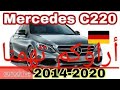 خصك تعرف على عيوب ومزايا المبروكة mercedesse benz c220