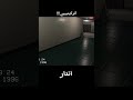 اتركينيييي Theclassrooms Horrorgaming ألعاب رعب رعب قيمر اكسبلور Explore 