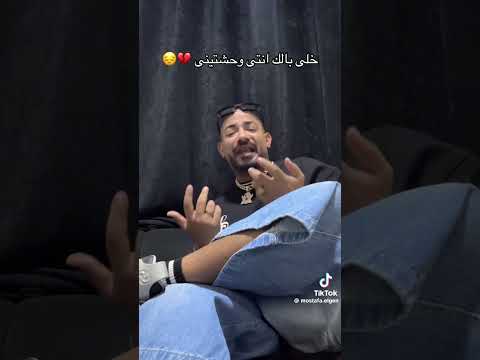 مهرجان خلى بالك انتى وحشتينى مصطفى الجن اجدد الحالات واتس حالات واتس اكسبلور 