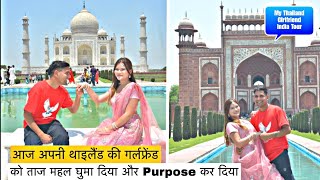 My Thailand Girlfriend Went To Taj Mahal 1st Time | And I Purposed Her