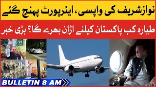 Nawaz Sharif Reached London Airport | BOL News Bulletin at 8 AM | PMLN Latest Updates