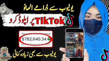 Earn Money from TikTok in 2025 | Secret Method with Pakistani Drama Clips (No Copyright)