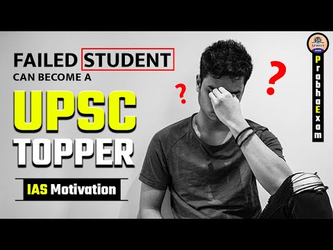 A Failed Student Can Become A UPSC Topper ?  UPSC Aspirant || Failure To Success || Prabhat Exam