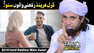 Girlfriend Rakhne Walo Suno! | Mufti Tariq Masood