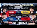 【BPL S3 IIDX】セミファイナル 第1試合 ROUND1 vs GAME PANIC / 第2試合 APINA VRAMeS vs TAITO STATION Tradz