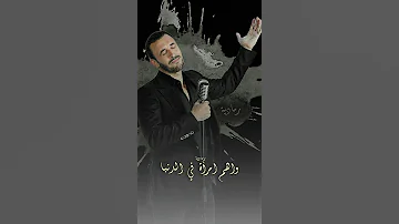 كاظم الساهر هل عندك شك 