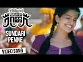 Sundari Penne Oru Oorula Rendu Raja Video Song Vimal Priya Anand Soori Imman mp3