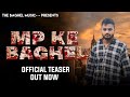 Mp ke baghel teaser out new baghel song 2024new gadariya song 2024anil baghel 2024 song