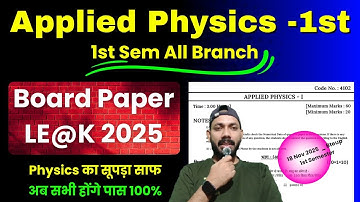 Applied Physics 1st Semester Polytechnic Board Paper OUT 2025! || Applied Physics 1st Polytechnic 