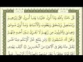 سورة آل عمران الصفحة 61 من الاية 84 الى 91 عبدالباسط عبدالصمد مجود سورة آل عمران الصفحة 61 من الاية 84 الى 91 عبدالباسط عبدالصمد مجود