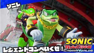 【参加型】アプデ情報神すぎる【川鰐グラムのソニックレーシングクロスワールド】 #セガアトラス配信中