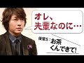 「お茶くんできて!」小野大輔と後輩の立場が逆転? 神谷浩史・小野大輔