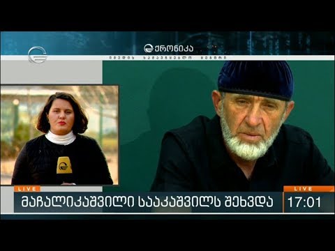 მაჩალიკაშვილი  სააკაშვილს შეხვდა