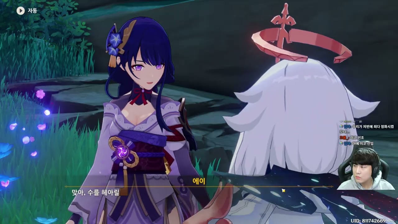 원신 라이덴 쇼군 전설 임무 천하인의 장 제2막 [220329]