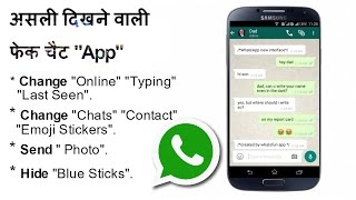 Faker whatsapp online WhatsApp Hacking