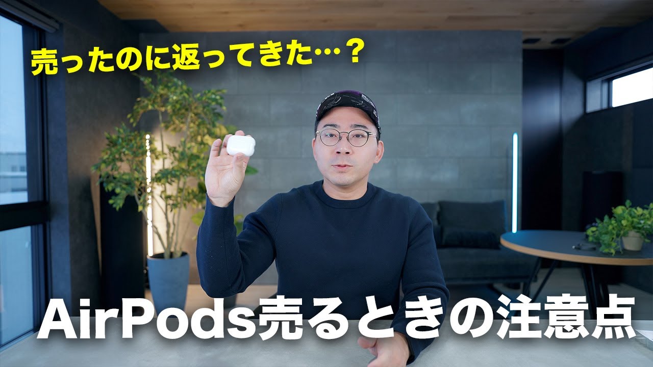 A story about failing to sell AirPods Pro - YouTube