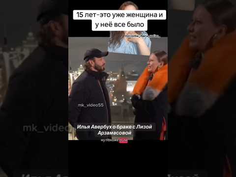 #социалка #мужики #психология #фигурноекатание #фк #ильяавербух #елизаветаарзамасова