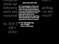 AICPA 2024 REG 기출문제 14번입니다. #미국회계사 #미국공인회계사 #기출문제 #AICPA #aicpa
