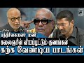 Kalaignar Karunanidhi is an Indispensable part of TN History - Savukku Shankar and R Mani - Part 1