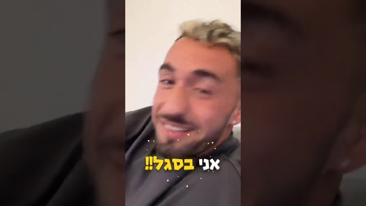חתונה של חבר או…?💛⚽️