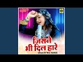 Jisne Bhi Dil Hare
