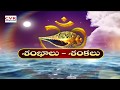 Drkonda narasimha rao  significance of different types of conch shells   shankalu sankalupart 1