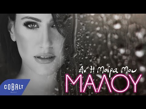 Βίντεο: Τι είναι το moirai;