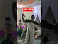 #bihu#viralvideo#popular#shortvideos#shortsviral #shorts #trendingshorts #trending#viral #moranbihu