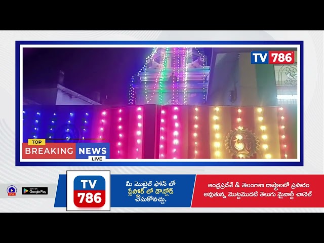 బాపట్ల జిల్లా వేటపాలెం మండలం లో ని రామనగర్ లొ చౌడెశ్వరి అమ్మ వారి గుడి లో దసరా పండగ సందర్బంగా దెవి