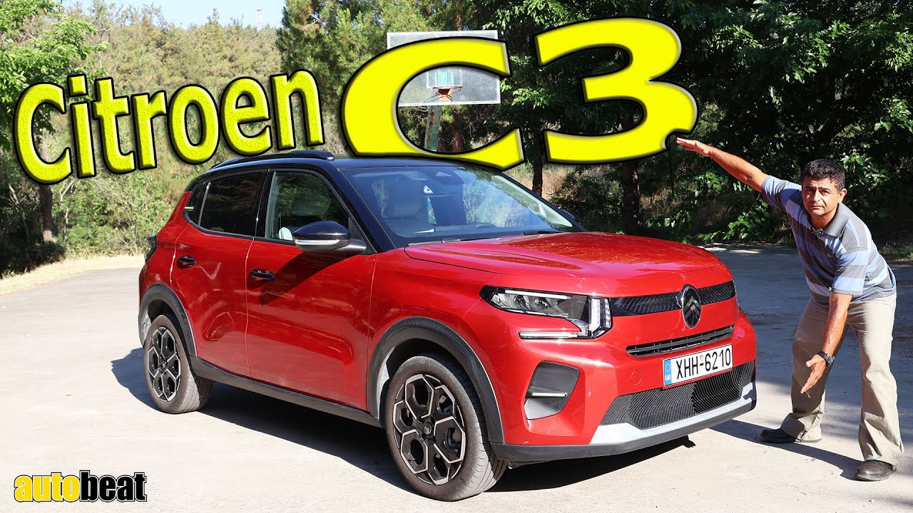 Citroen C3: Το προσιτό αυτοκίνητο πόλης από 16.900 ευρώ – Video