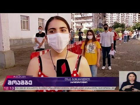 ეროვნული გამოცდები გრძელდება